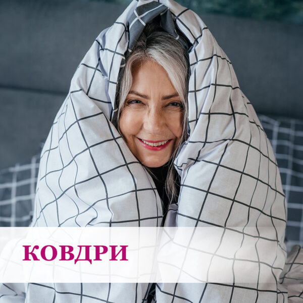 Ковдри
